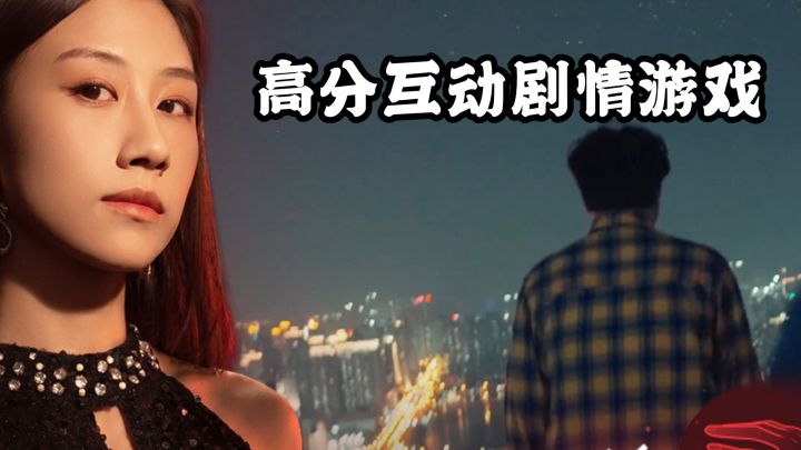 悬疑爱好者快冲,多分支剧情反转不断!截图