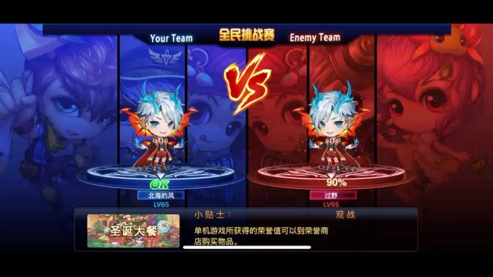弹射王|全民挑战赛截图