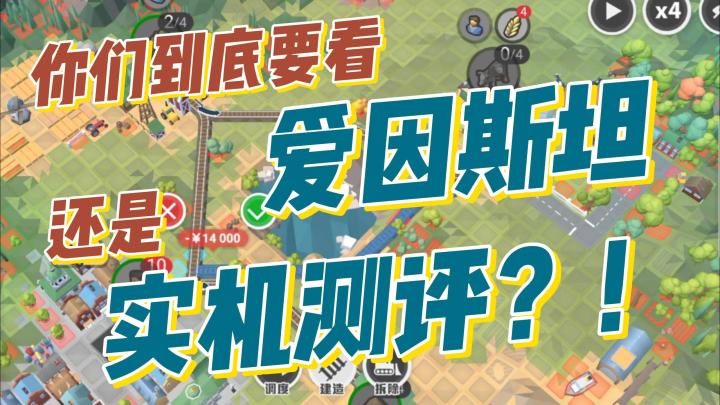 这就是动脑子到燃烧的游戏嘛,果然恐怖如斯!截图