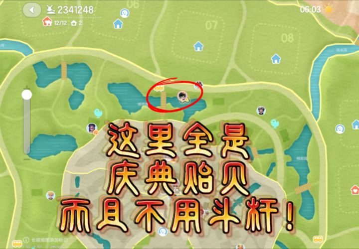 庆典贻贝在这钓,听我的没错截图
