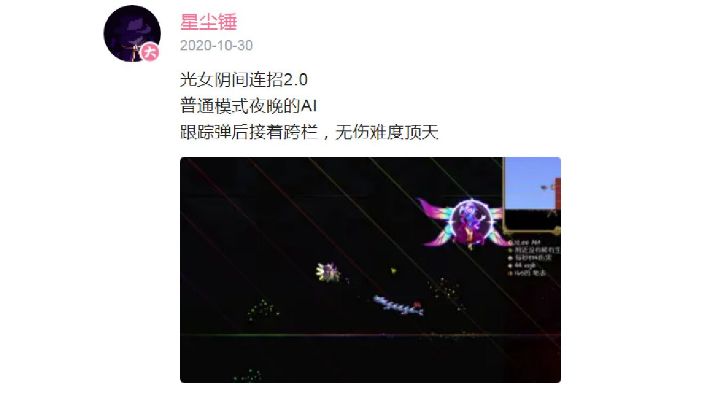 禁闪避禁裂位无伤1.95光女截图