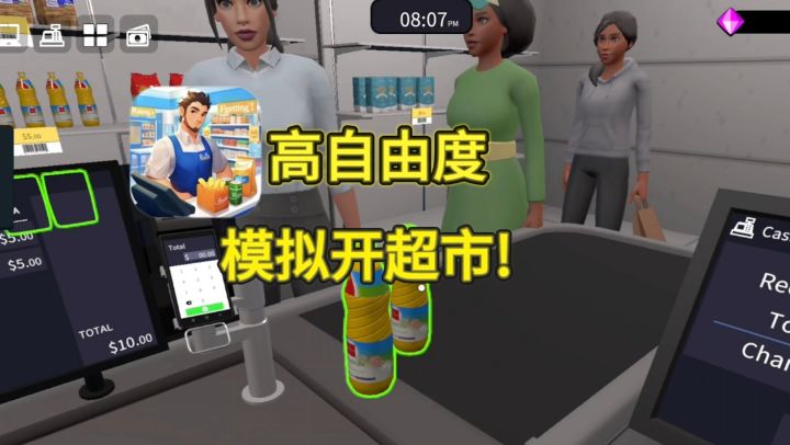 进货,上架,理货,超市模拟器,你能否发展成大超市!截图