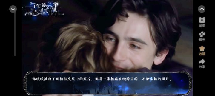 与布莱克的牢不可破咒(互赞求求啦🥺)截图
