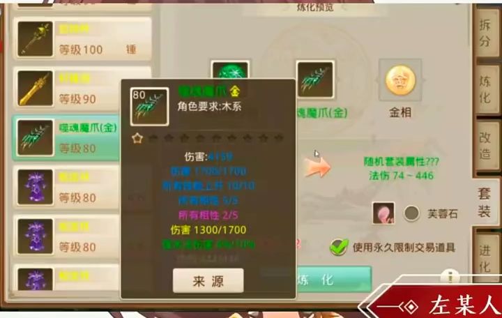 问道手游：雷哥…我想你骂你截图