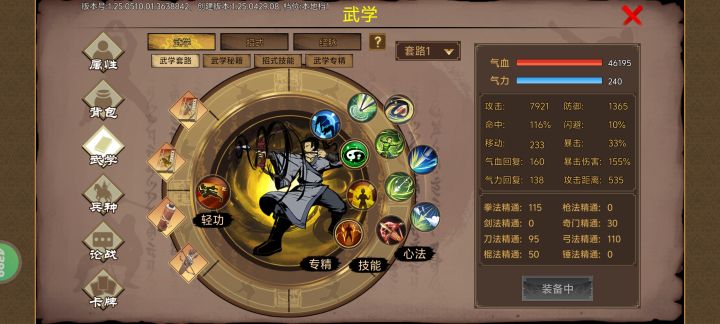 唯识宗第二试炼Bug截图