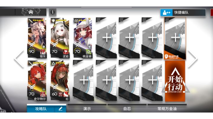 #攻略大师#DV-8五人三核速刷少人信赖队截图