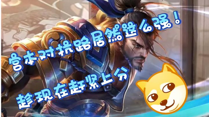 #游戏世界拯救大行动#王者荣耀教学截图