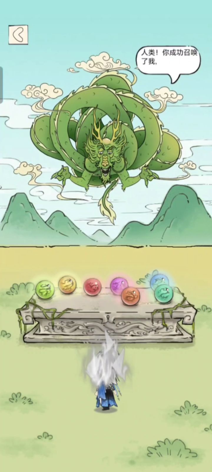 差不多得许愿十次了截图