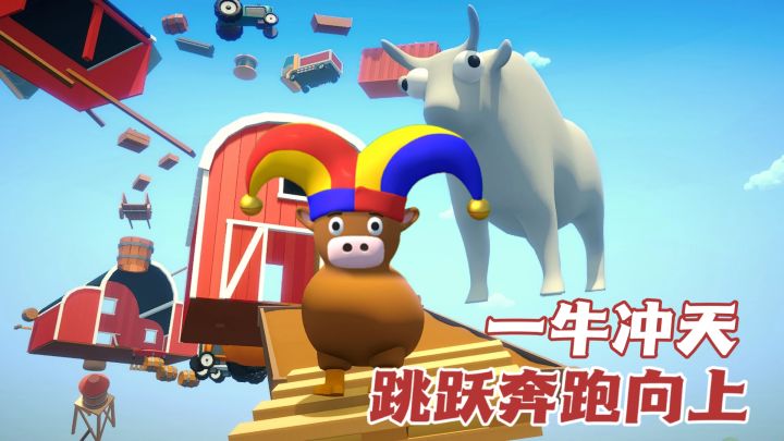 steam好评移植‼️模拟真实物理引擎，千万别脚滑截图