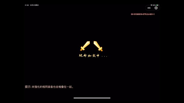 低保北伐用自杀小队一点点往上蹭截图