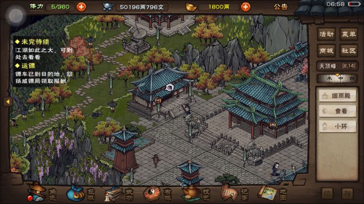 头一次知道，2个飞毛腿秒完成任务截图