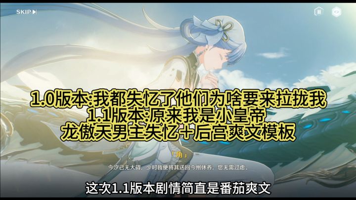 鸣潮就是龙傲天男主失忆啊…截图