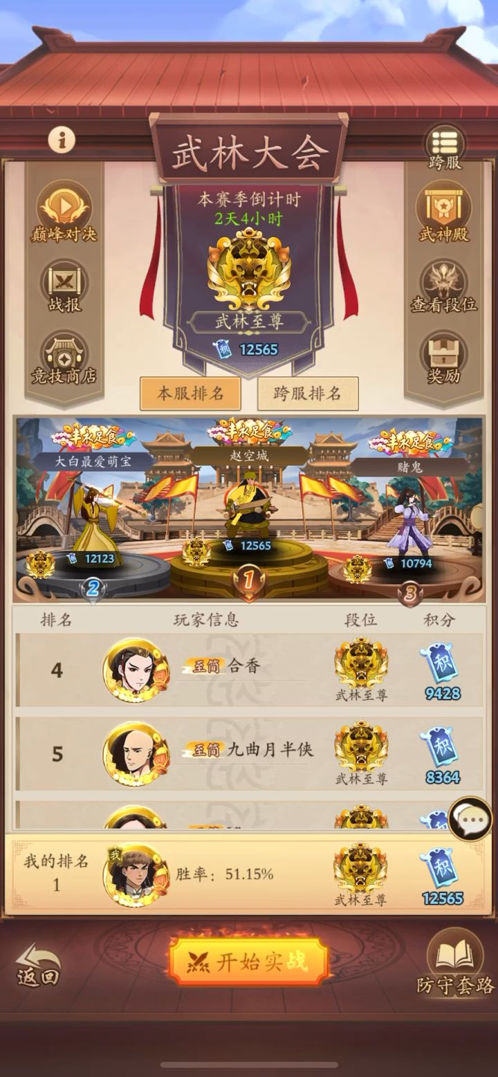 没有冒犯的意思 这一刀叫楼兰截图