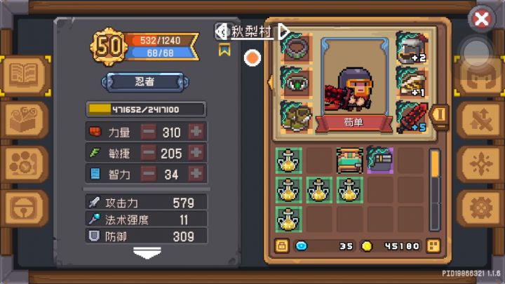 小菜的忍者请求出战截图