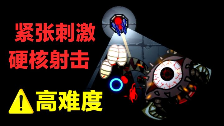恐怖游戏版硬核射击‼️一起恐惧来源于火力不足,黑暗中众怪物窥视截图