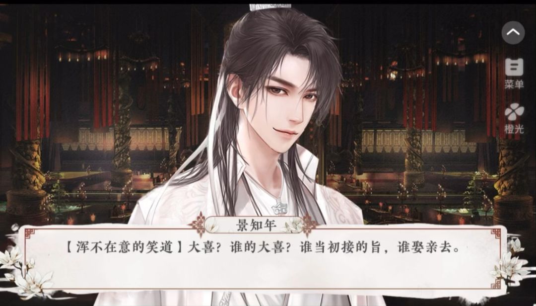 请君听我说3.27截图
