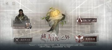 [重返未来1999翡冷翠之春]藏于日光之外