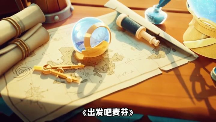 出发吧麦芬恶龙副本攻略截图