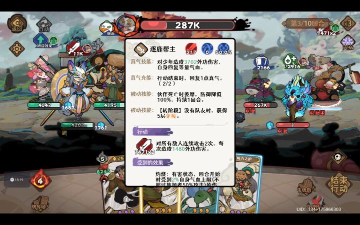 【机制攻略】幻境BOSS精讲系列之逐鹿帮主截图