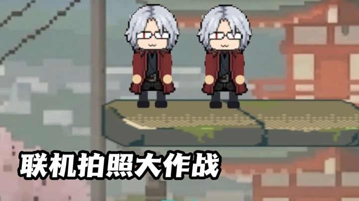 五花八门的拍照玩法，别抢我镜头！截图