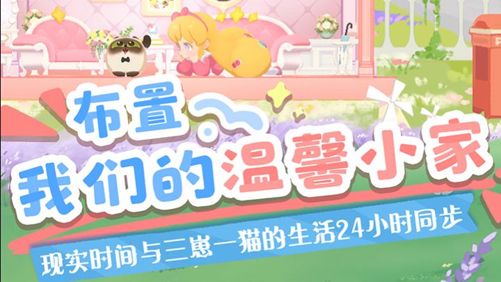 营业5分钟，治愈一整天！萌崽等你而来！截图