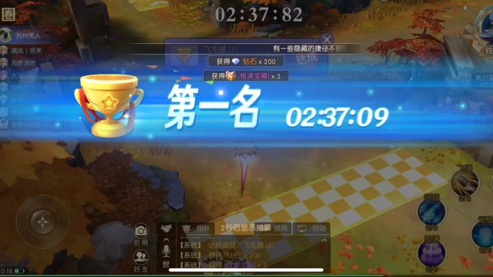 【玩法篇】-赛跑总动员最短路径截图