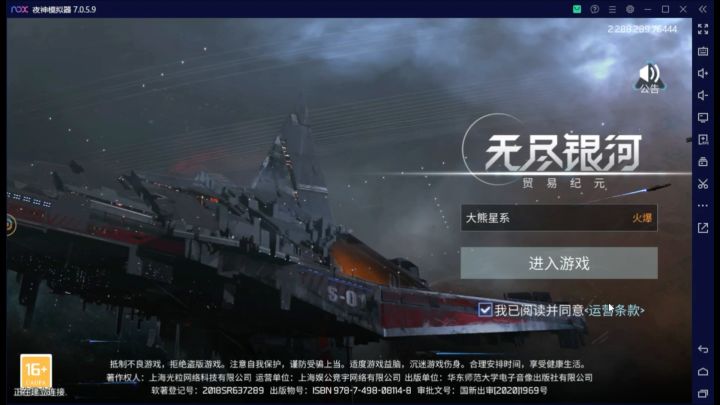 无尽银河0.1折截图