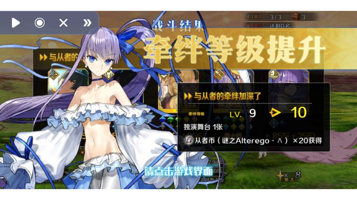 限时券十连截图