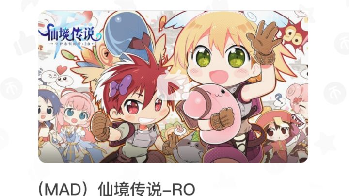 (MAD)仙境传说-RO截图