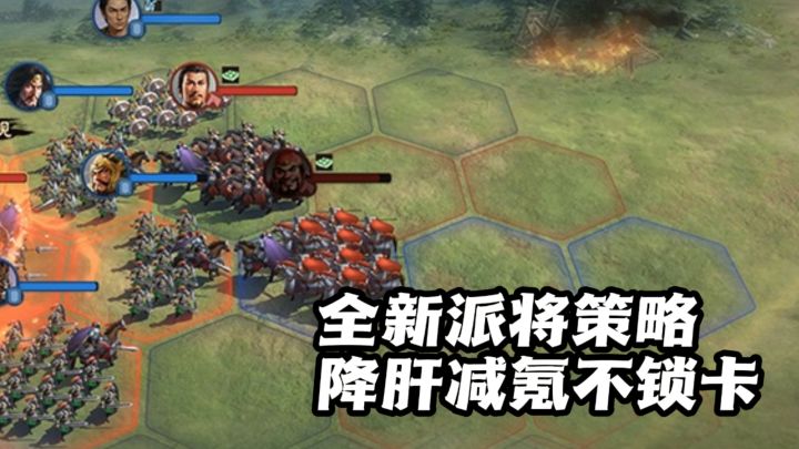 无需重氪集齐名将!三国志王道天下预约开启!截图