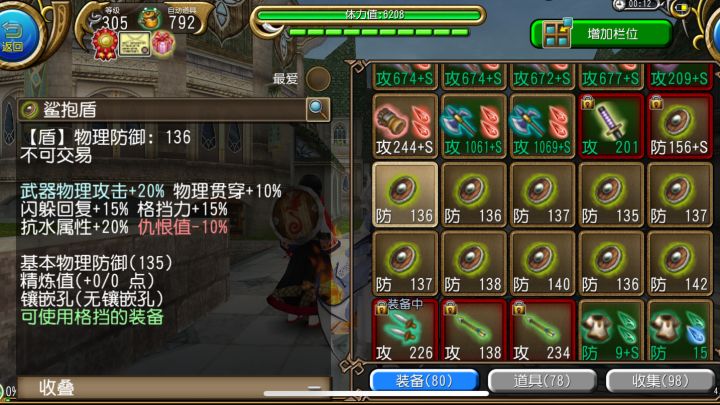 一口春鲜脆漫天~脆脆鲨启动🦈截图