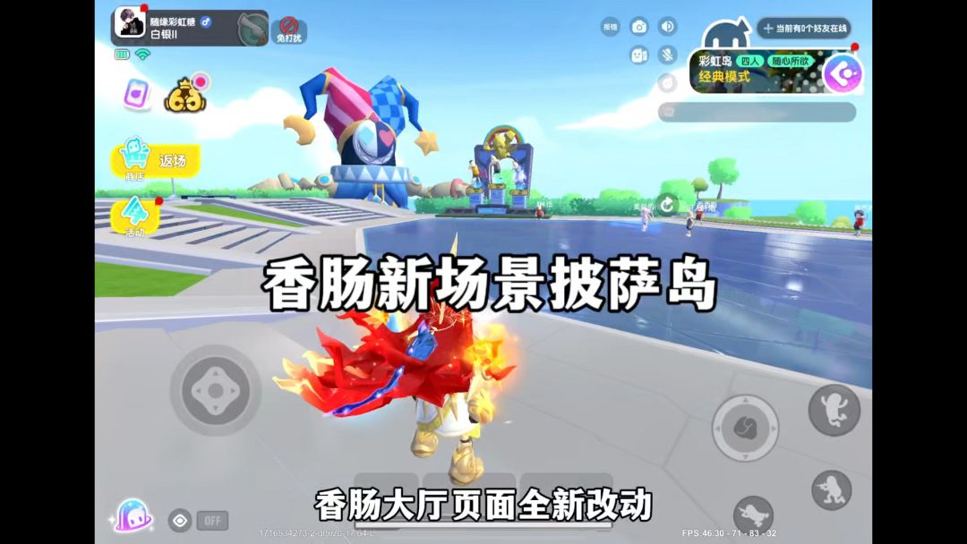 香肠新场景披萨岛截图
