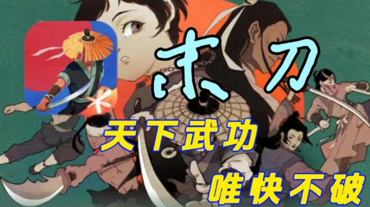 末刀：拿捏细节拿捏我的水墨画武侠游戏，无形露出策略闯关的魅力截图