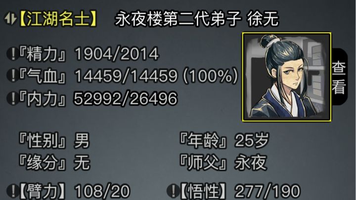 4转永夜绝学vs赌城罗兰截图