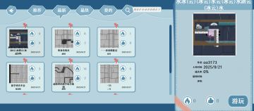 水冰(云)(冰云)水云(冰云)水跳云(冰云)水