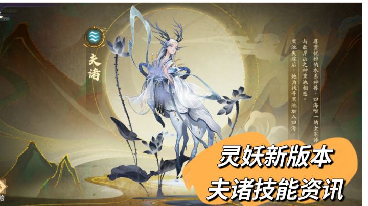 游戏资讯:新灵妖夫诸即将上线!#好游研究所#截图
