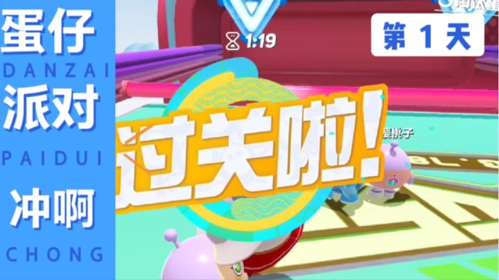 想要举高高吗?来跟我一起蛋仔呀~#新游观察局#截图