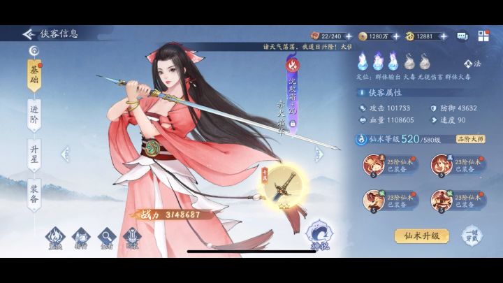 升阶之前先垫一垫截图