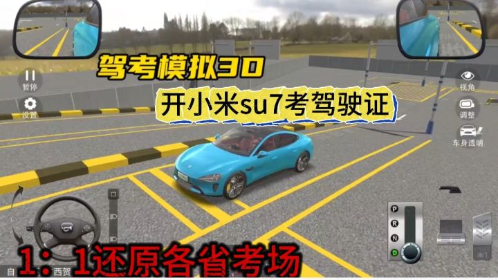 3D驾考模拟器,100➕车型免费开,真实还原各省考场截图
