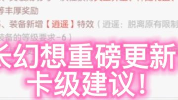 12月2日重磅更新！附赠卡级建议！