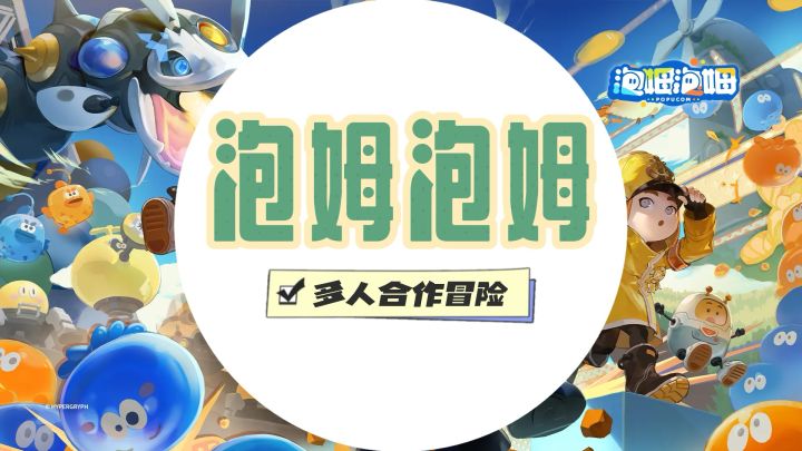 多人合作冒险游戏,但我要是想痛击队友怎么办?截图