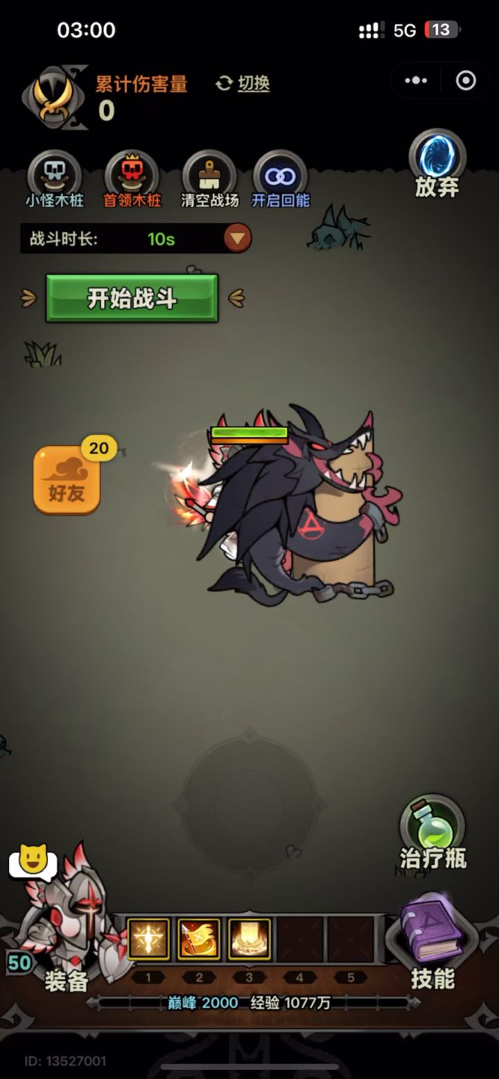 圣骑士装备出BUG了 莫名其妙😲截图