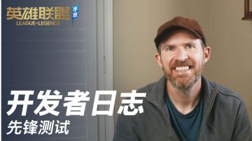刀妹加入，50多名英雄阵容：《英雄联盟手游》国服开发者日志第一期