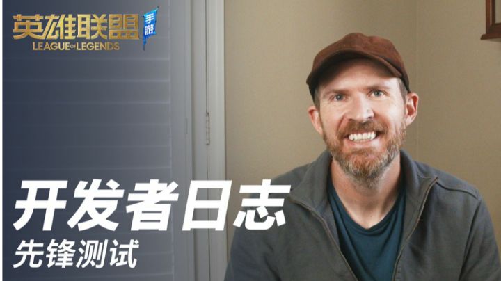 刀妹加入,50多名英雄阵容:《英雄联盟手游》国服开发者日志第一期截图