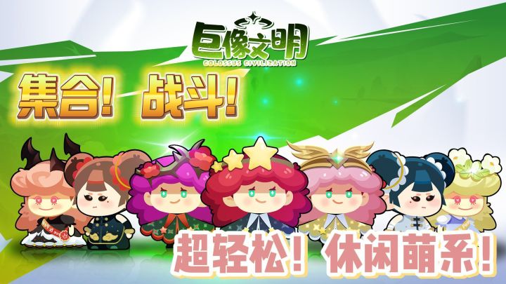 萌萌战斗治愈有趣又解压的手游截图