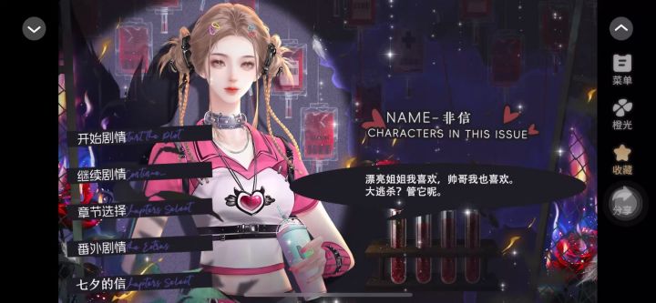 7.21恋综大逃杀,开始了截图