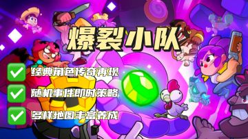 不用点攻击键也能玩的战斗游戏！上手零压力，Supercell新作！