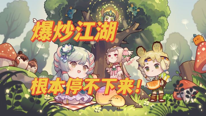 《爆炒江湖》根本停不下来!#大家都在搜#截图