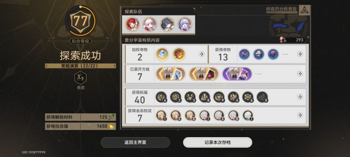 录屏截图
