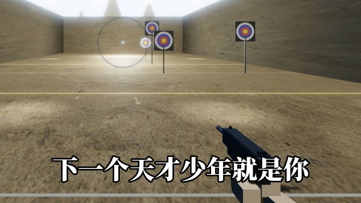 手机端FPS练枪,你离高手之间只差一个练枪房!截图